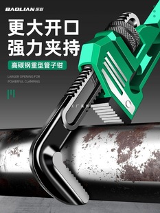Joint pipe pliers pipe pliers wrench large universal water pipe pliers wrench multifunctional universal household pipe pliers