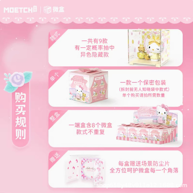 正版三丽鸥盲盒HelloKitty甜心玩伴系列凯蒂猫潮玩礼品模具厂家|undefined