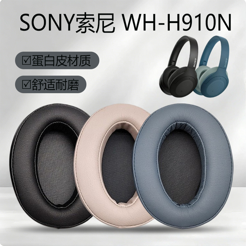 Suitable for Sony Wh-H910N Headphone Covers, Sponge Covers, Ear Pads, Ear Muffs, Headphone Protection Accessories
