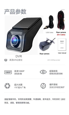 Driving recorder screen navigation USB driving - russian-usb1080p-high-end-version-dual-lens