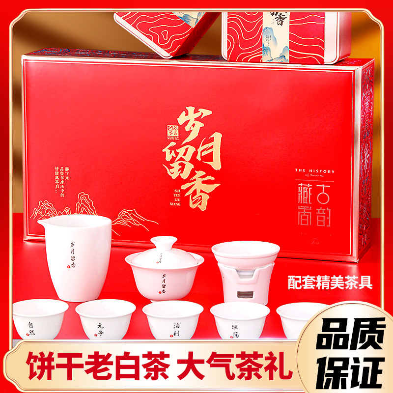 歲月留香 福鼎白茶 2013原料 壽眉 餅幹茶葉 福建老白茶 廠家批發