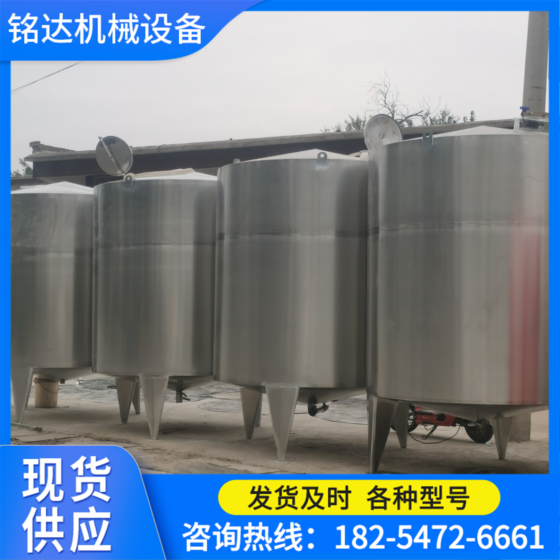 九成新不锈钢储罐 10立方不绣钢储酒罐 不锈钢储奶罐 储水罐现货