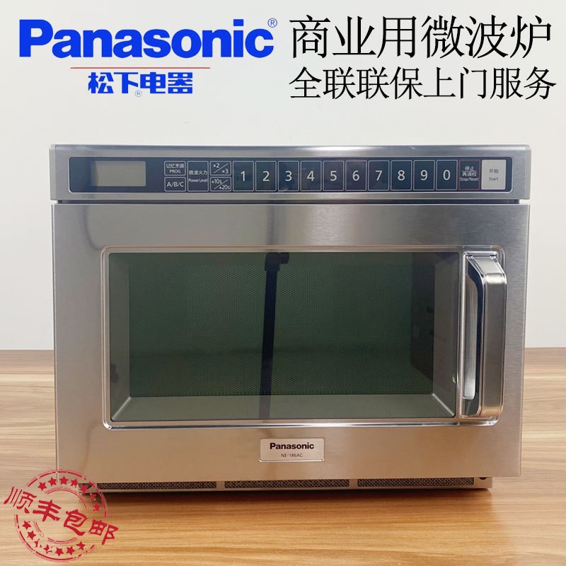 松下NE-186AC商用微波炉烤箱烤炉变频功率食品加热蒸烤