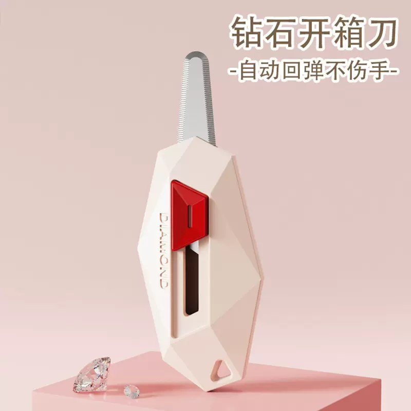 【原创】多巴胺钻石开箱器家用美工自动回弹式磁吸拆箱刀耐用携带