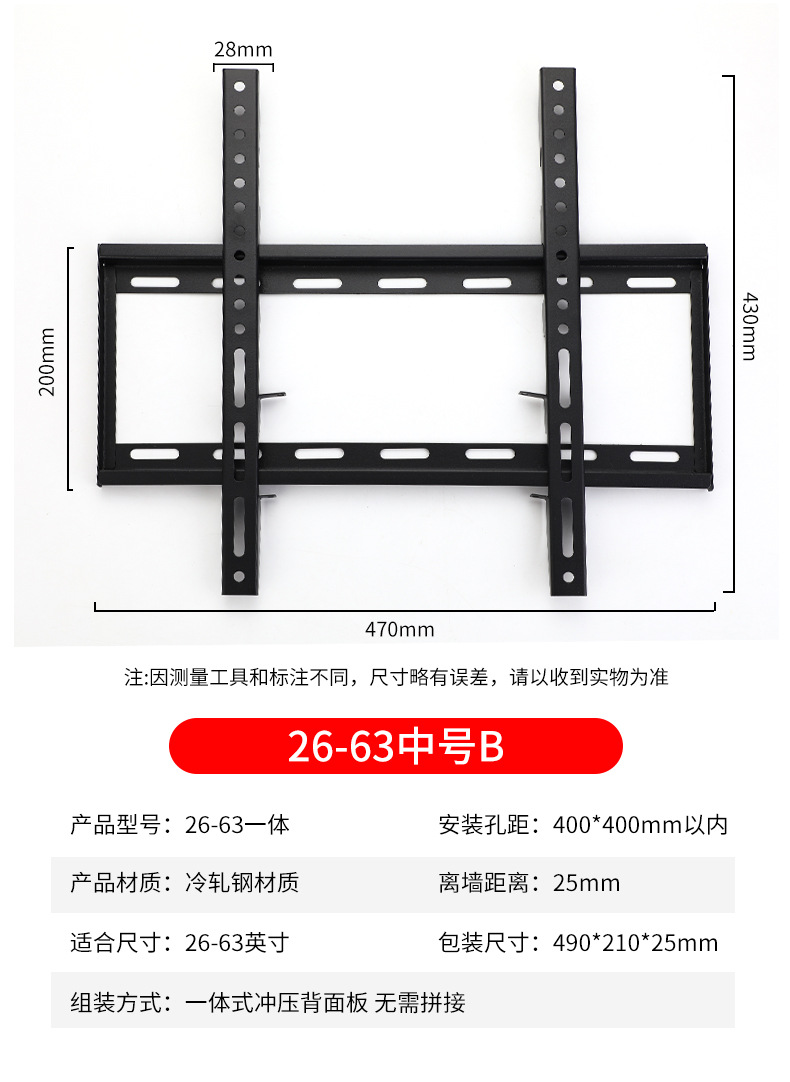 电视挂架详情_11
