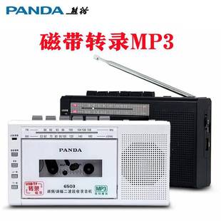 PANDA/PANDA 6503 Recorder Tape Recorder Small Recorder U Disk Plug-in Card Small Teaching Machine Tape Drive