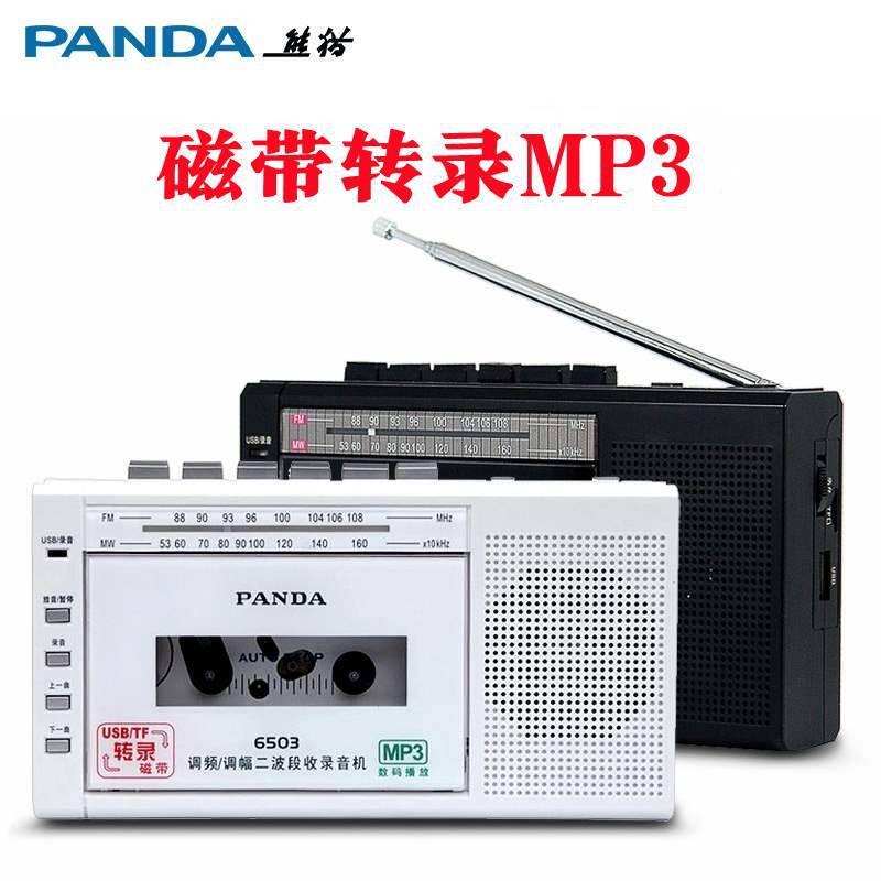 Panda/パンダ6503ラジカセテープ小型ボイスレコーダーuディスクカード付き小型教育機テープレコーダー|undefined