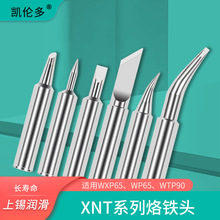 代替威乐weller XNTKN洛铁头 适用于WXP65 WP65 WTP90焊笔手柄