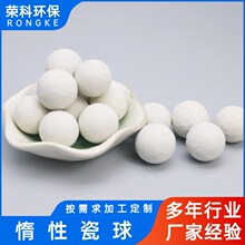 氧化铝惰性瓷球厂家变换炉专用高强度规格齐全抗冲击耐急冷急热