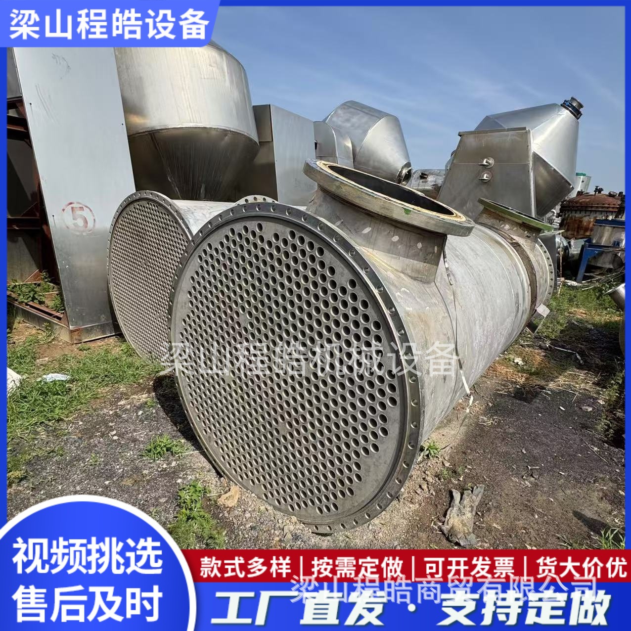 304、316L不锈钢列管冷凝器工业水冷耐腐蚀高效换热化工食品制药