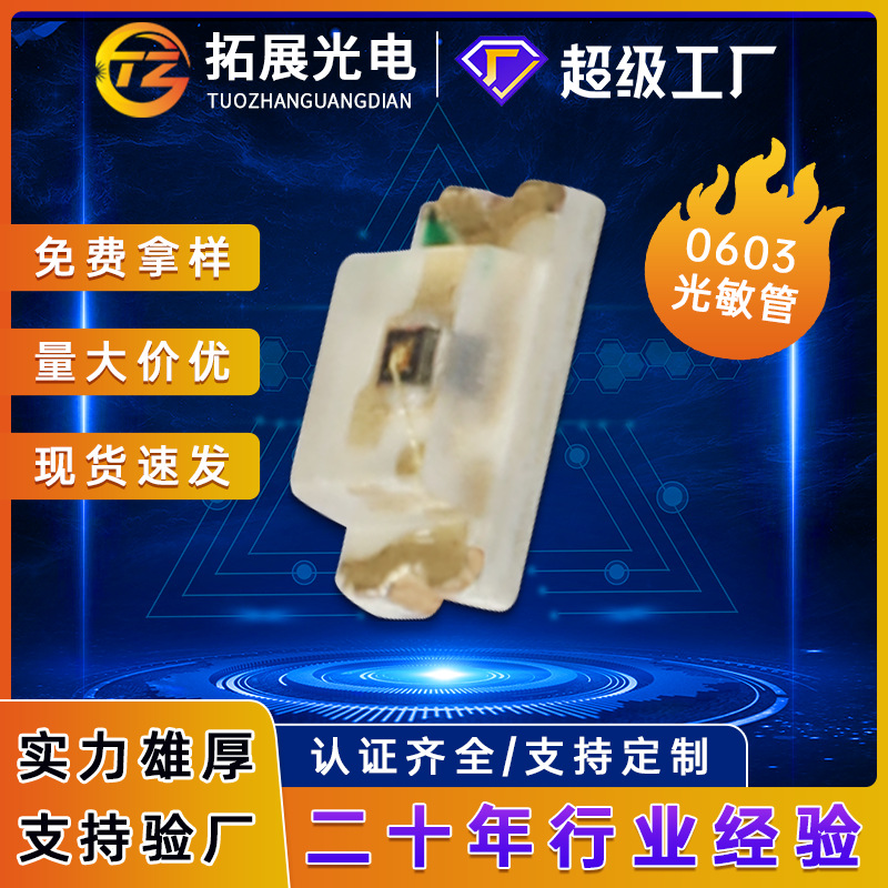 0603/0805/1206ʶӦƬ߷