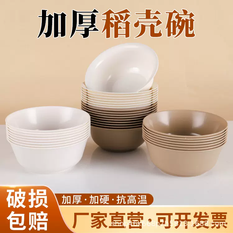 【样品装】一次性碗可降解稻壳碗加厚硬质碗小料碗汤碗商用小饭碗