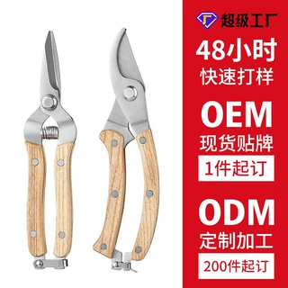 专业加工定制园艺修枝剪木纹手柄花卉采摘剪刀细枝摘果剪多功能
