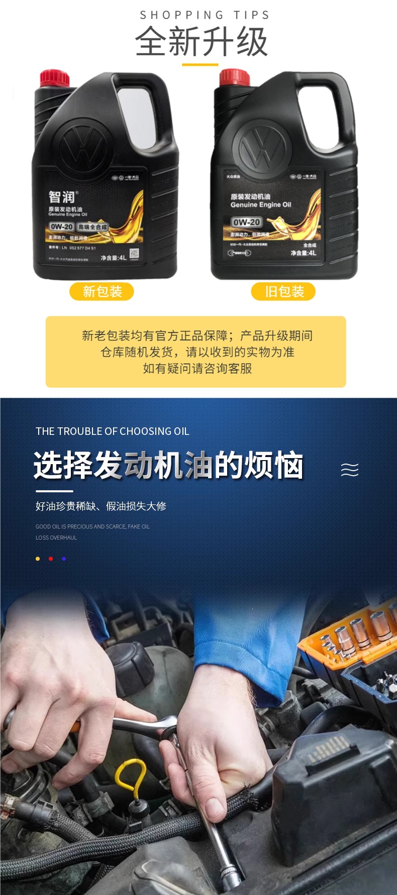 FAW-Volkswagen original high-end fully synthetic 0W20 engine oil, specifically for VW50800, Sagitar, Talagon, T-Roc, and Yue