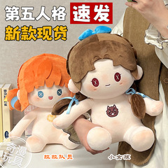 第五人格の周辺の女の子のララの隊員の40cmの綿の人形の裸の子供の二次元の人形の人形のプレゼント