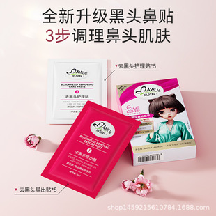 Marbella T-Zone Care Blackhead Removal Nose Patch Set 5 Pieces