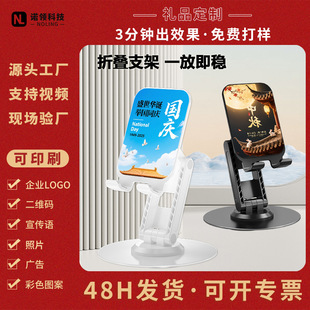 Gift logo custom mobile phone stand desktop rotatable lifting folding mobile phone stand lazy live broadcast support