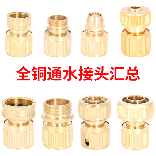 Anlushi Full Copper Fast Coupling Water Delivery Three-Four-Five-Six-Fraction Car Wash Hose Flexible Pipe Quick Connect Coupling