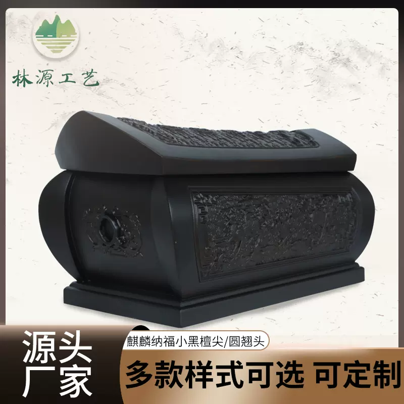 麒麟纳福小黑檀大尺寸实木骨灰盒木质棺材殡葬用品迁坟合葬可订货