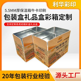 纸箱;纸盒;农副产品礼品包装