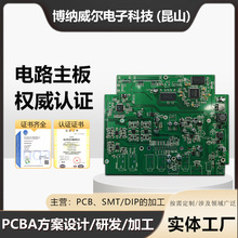 电路板PCB厂家供应制作单双面线路板FR4电路板设计抄板加急电路板