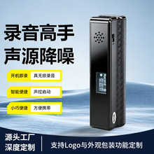 强磁吸录音器神器商务会议超长待机智能高清降噪AI录音笔OEM定制