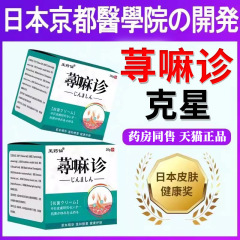 麻性かぶれアレルギーかゆみ止め根断風団慢性湿性かぶれ皮膚薬膏掻痒頑固丘性かぶれコリン