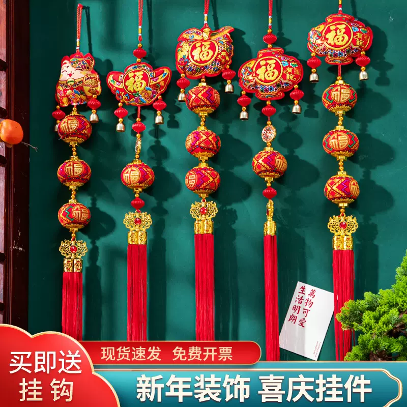 新年装饰2023新款客厅卧室福字大红灯笼喜庆挂饰兔年春节布置挂件