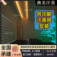 厂家专业承接桑拿洗浴汗蒸房安装 承建干湿汗蒸房业务上门安装