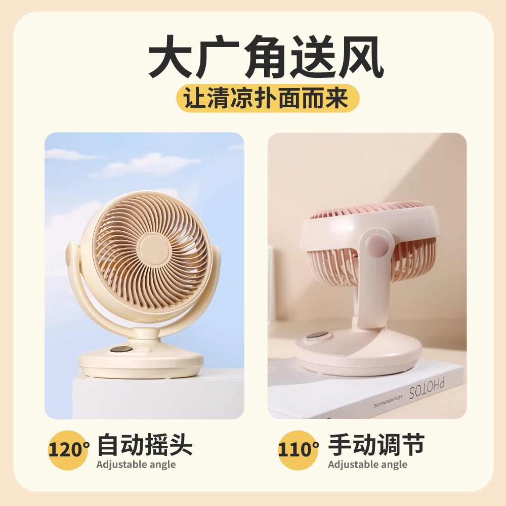 New simple desktop fan USB charging portable LED digital display shaker student dormitory office desktop fan 3