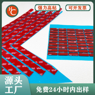 ������VHB�����p���z�|�����߈A��PET�p���z�N���z�|Ƭ���l����