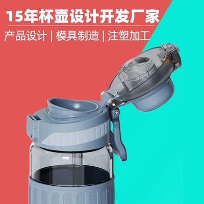 Double Drinking Sports Large-Capacity Water Cup Lid Mold Manufacturer Bounce Straw + Direct Drinking Ps Lid Mold Injection Molding Processing