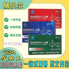 现货膳贝尔诺瑞特牌月牙儿胶囊减肥软胶囊蓝帽正品男女士抖音快手