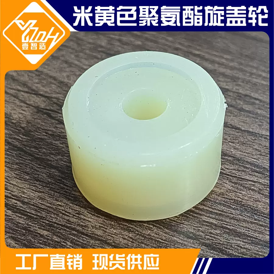 厂家供应旋盖机配件聚氨酯PU硅胶米白色旋盖轮 耐磨胶酯搓盖轮