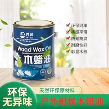 户外耐侯防腐木蜡油防霉防紫外线木器漆耐侯木蜡油耐候耐候防水