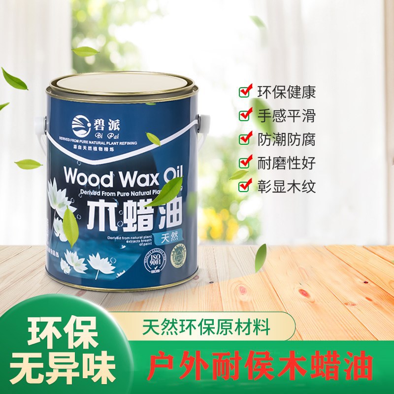 户外耐侯防腐木蜡油防霉防紫外线木器漆耐侯木蜡油耐候耐候防水