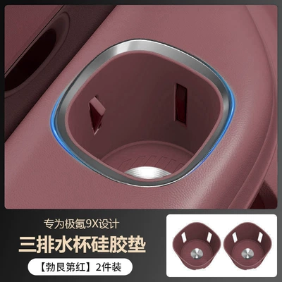 Console Cup Slot Anti-Slip Protective – Anti-slip mat - three-row-cup-holder-silicone-burgundy-red-6-seater-2-piece-set-exclusively-for-zeekr-9x