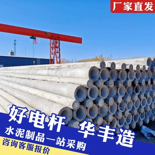江西市政农网工程水泥电线杆规格齐全厂家 预应力钢筋混凝土电杆