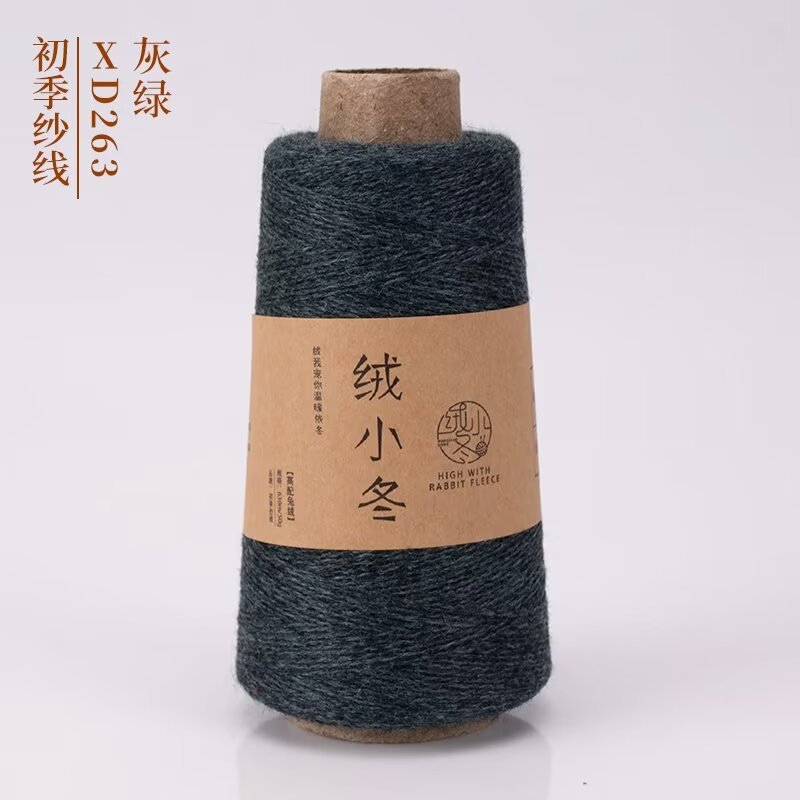 263 그레이 그린