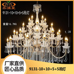 厂家新款婚庆欧式水晶灯婚礼堂酒店舞台空中道具吊顶装饰灯