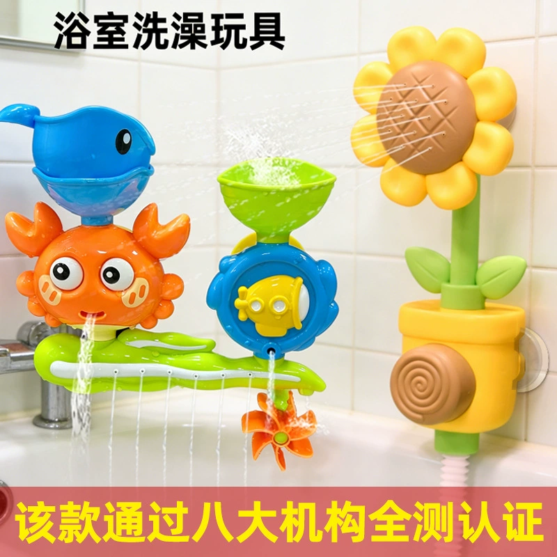 Трансграничный детский подсолнух Душ летняя детская ванная