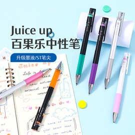 Pilot百乐Juice up果汁笔ST学生彩色中性笔低重心按动水笔0.4/0.5