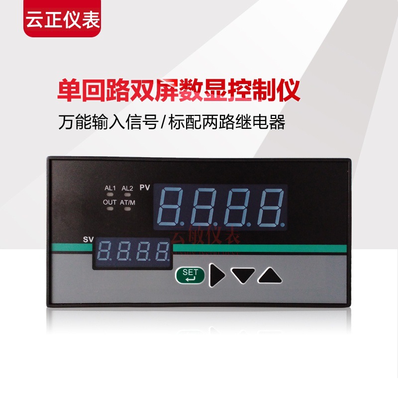 XMB52U6P智能数字显示控制变送仪两路报警1路变送