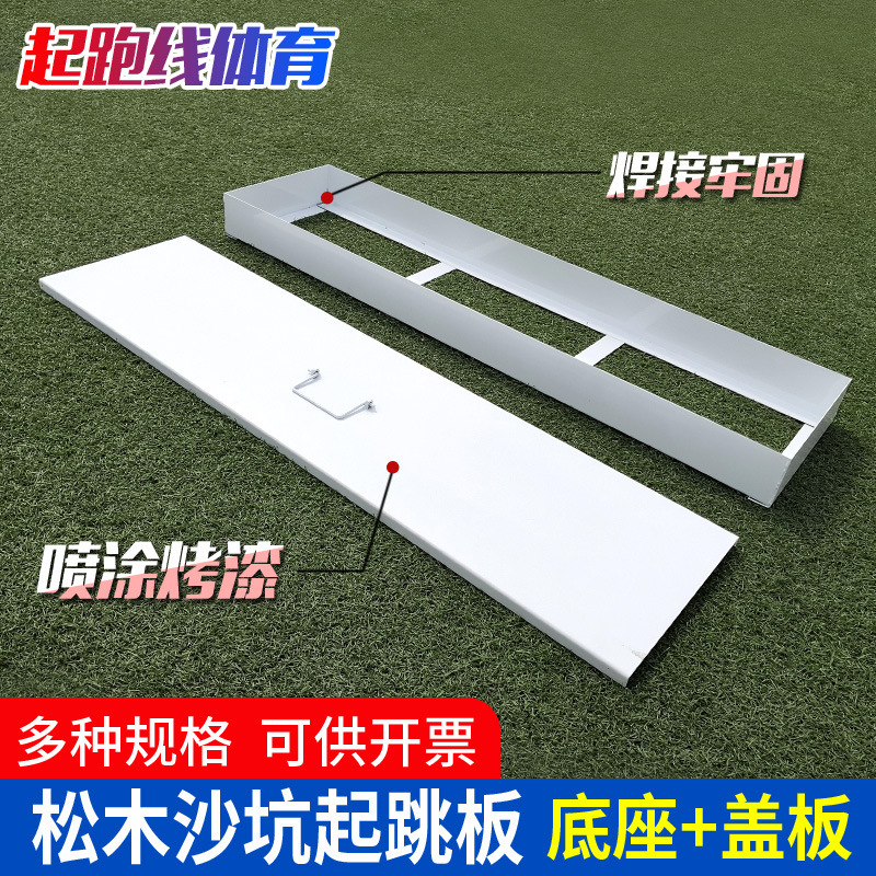 純木の砂場の踏み台は踏み台の陸上競技を助けます。|undefined