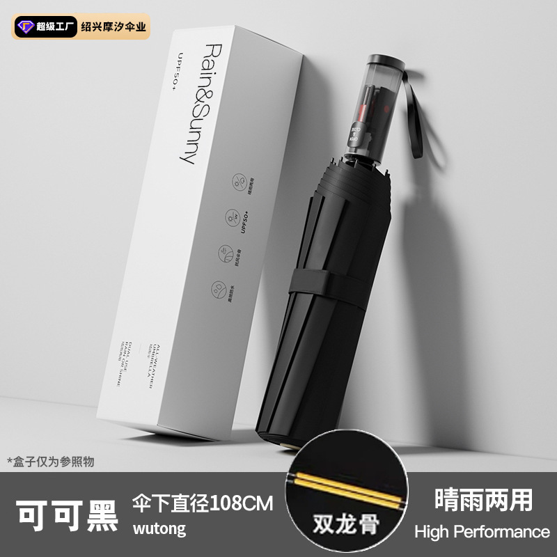 全自动折叠男士雨伞晴雨两用大号抗风双人遮阳防晒太阳伞遮阳伞|undefined