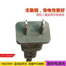 國標帶卡扣電源線0.75平方1.5米插頭電線兩插2芯電源延長線工業級
