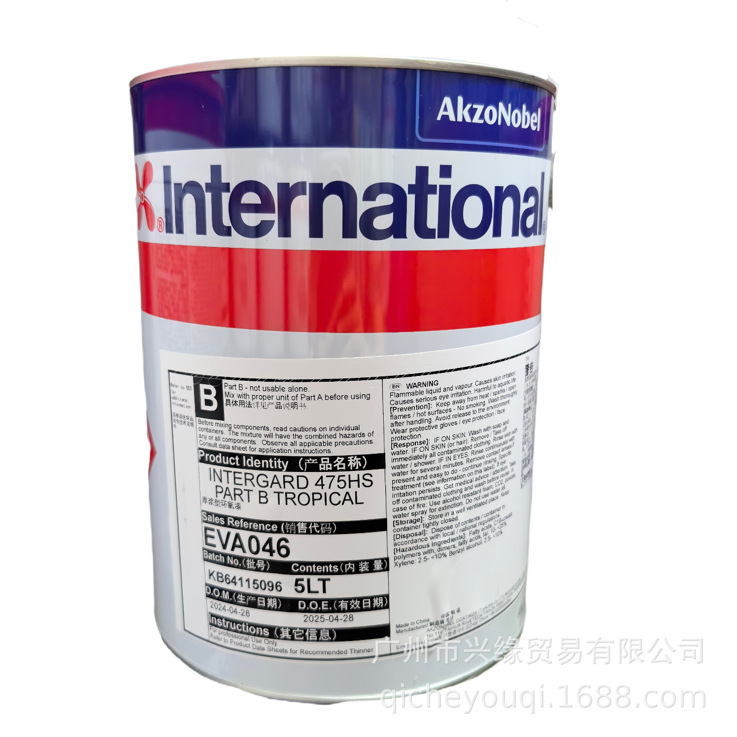 IP 阿克苏国际油漆  Interlac665醇酸面漆  船舶油漆 CLL274