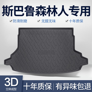 Subaru Forester Trunk Mat Interior Modification Accessories Car Decoration Special TPE Trunk Mat