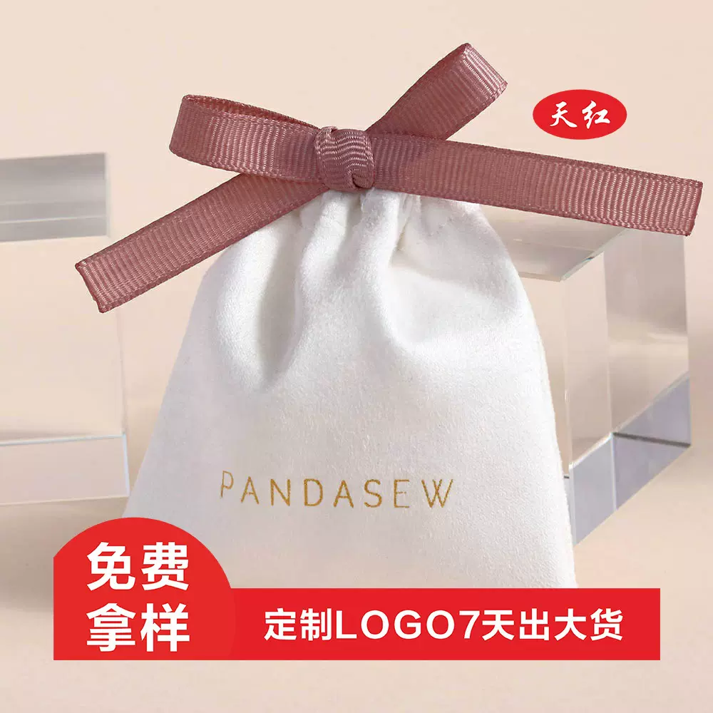 定制工厂直销首饰手镯收纳袋超纤抽绳袋缎面螺纹丝带束口手链包装