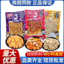 有友豆干有友麻辣即食豆制品豆腐干网红解馋零食麻辣小吃90g整箱